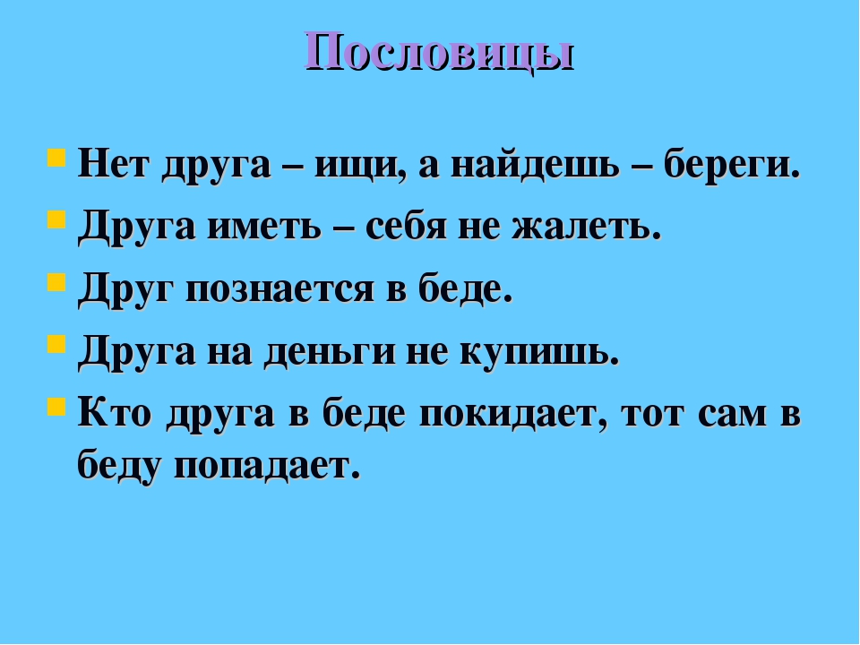 Расскажи о своих планах богу пословица