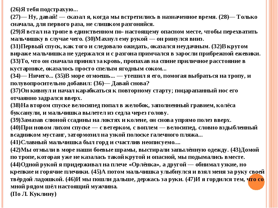 План текста быть отцом в наше время труднее чем прежде