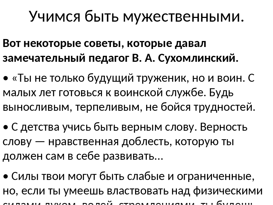 Сформулируйте несколько