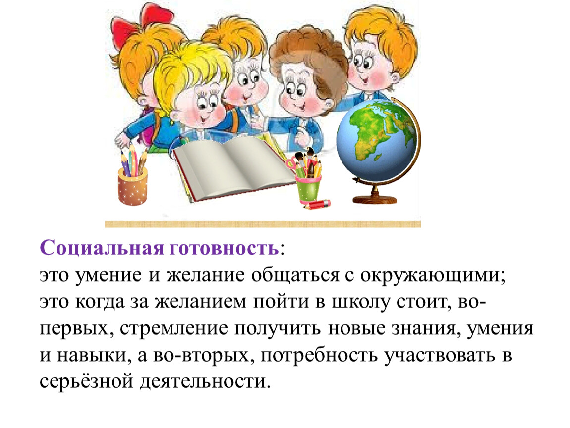 Итоговое родительское собрание 3 класс с презентацией