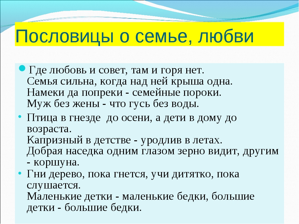 Пословицы о семейном бюджете