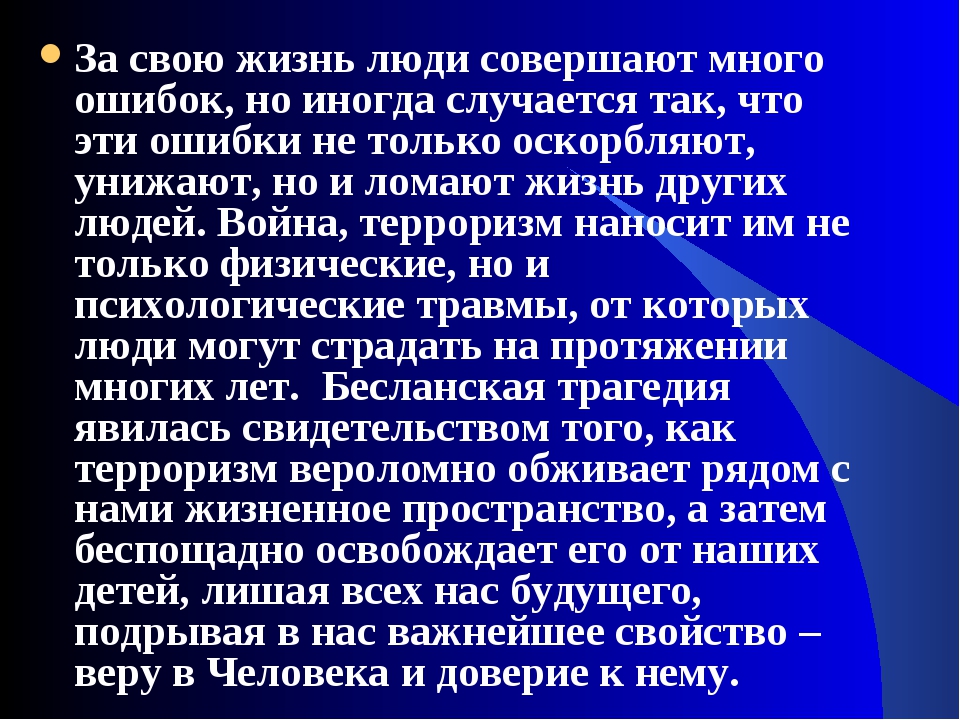 Многое совершить. Человек совершающий множество. Моного я ошибок совершал много совершал. Человек совершивший наибольшее количество. Профессионал это человек совершивший большое количество ошибок.