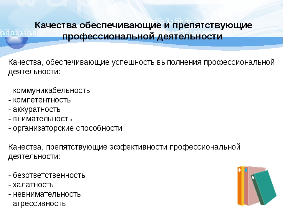 Отрасли профессиональной деятельности