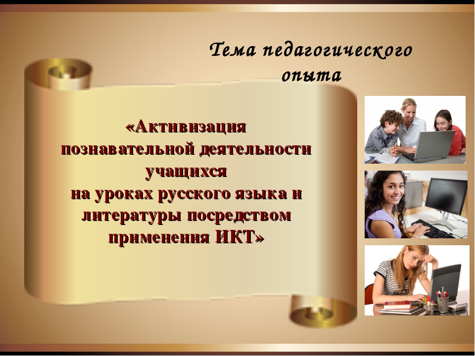 Изучения русского языка и литературы