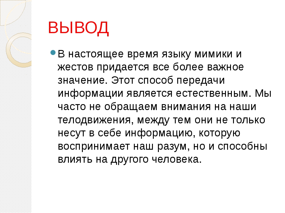 Презентация на тему язык жестов в разных странах