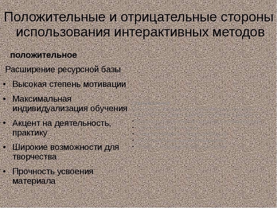 Положительные и отрицательные стороны. Положительные и отрицательные свойства пластмасс. Положительные и отрицательные стороны использования пластмасс. Перечислите положительные и отрицательные свойства пластмасс.