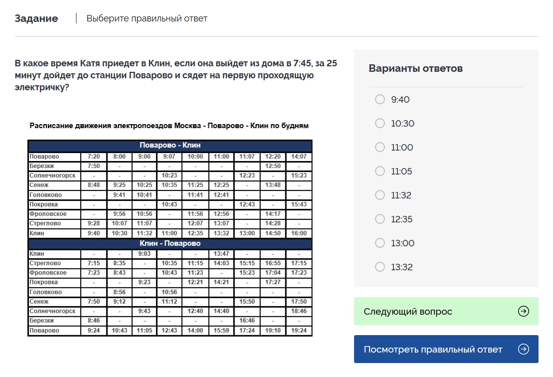 Образцы вербальных тестов