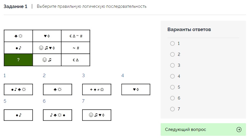 логический тест talent q