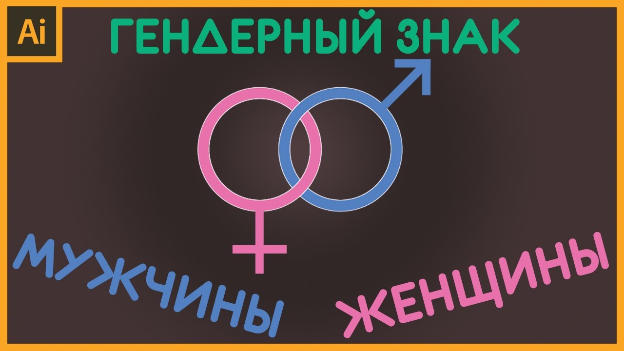 Trans исследование гендерной идентичности и гендерной дисфории практическое руководство