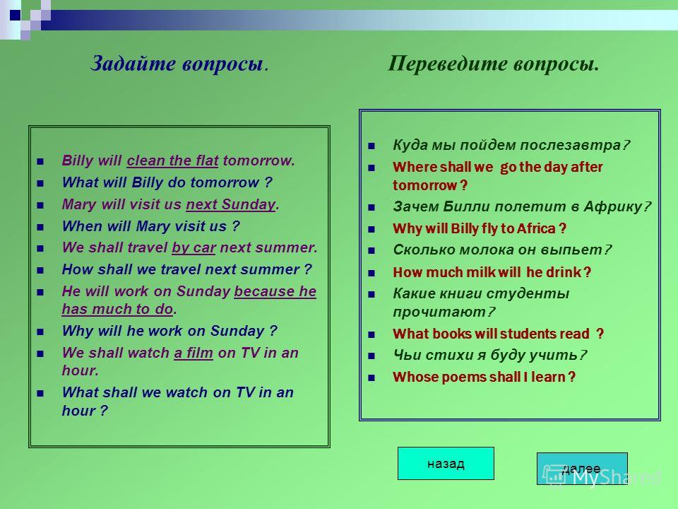 Вопросы задаваемые американцу. Вопросы на английском. Какие вопросы можно задать по английскому. Как задать вопрос на английском. Какие вопросы про ребенка можно задать на английском.