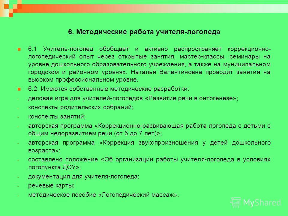 Рмо педагогов психологов план