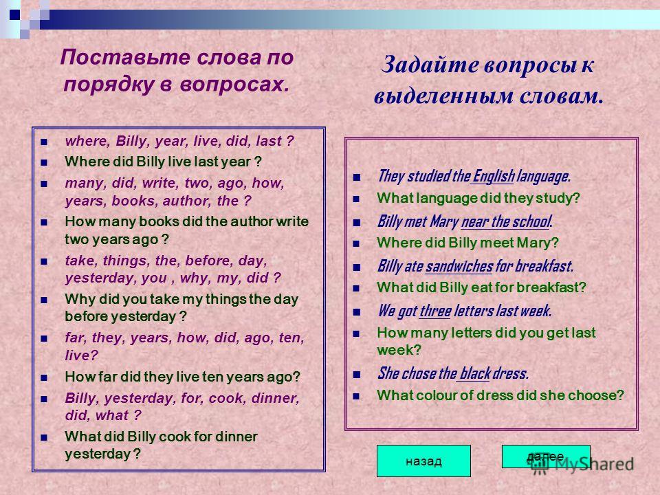 Примеры вопросительных слов. Вопросы в английском языке. Как правильно задавать вопросы на английском. Как правильно ставить вопросы в английском языке. Английский язык. Типы вопросов.