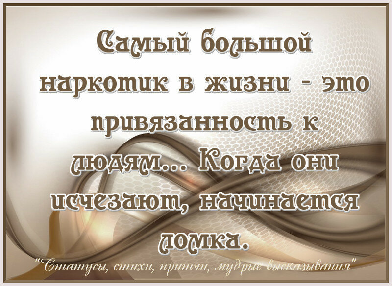 Привязанность это. Стихи про привязанность к человеку. Высказывание о привязанности к человеку. Цитаты про привязанность. Цитаты про привязанность к человеку.