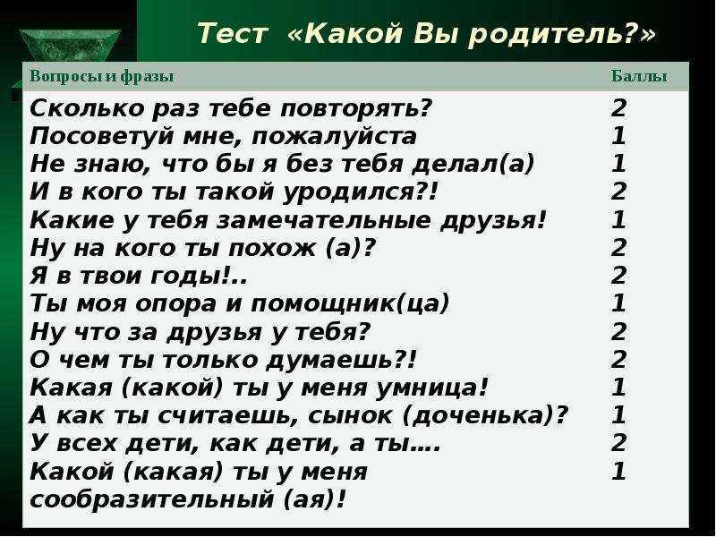 Создать тест на дружбу со своими вопросами и ответами с картинками 20 вопросов