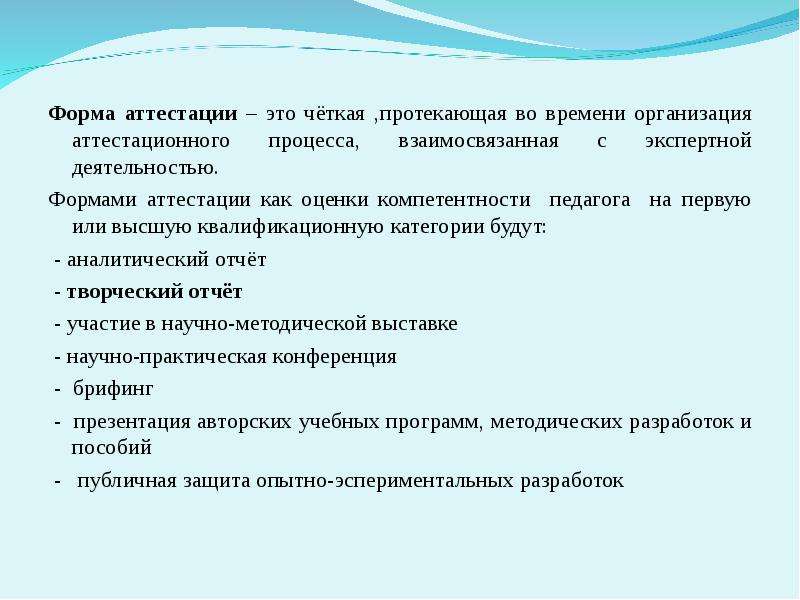 Аттестация психолога на первую категорию портфолио образец