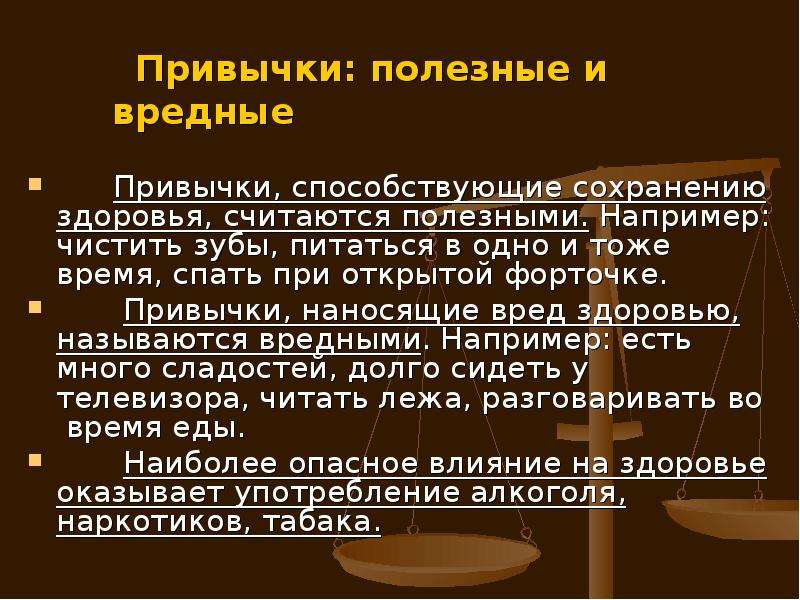 Исследовательский проект на тему вредные привычки и их влияние на здоровье