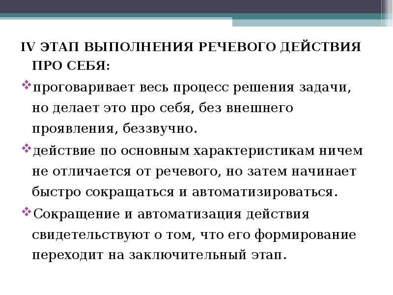 Специфические формы речевого воздействия отличающиеся особой лаконичностью