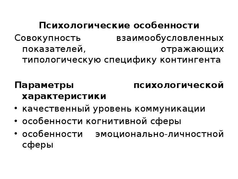 Презентация диагностика когнитивной сферы