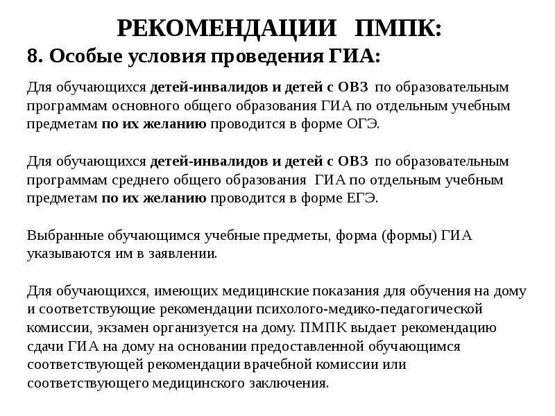 Педагогическая характеристика на пмпк на ученика 2 класса образец