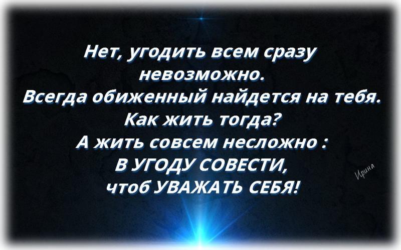 Нельзя одновременно. Угодить всем невозможно. Нельзя угодить всем. Не пытайтесь угодить всем. Не старайтесь угодить всем.