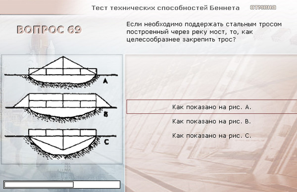 Тест беннета ответы