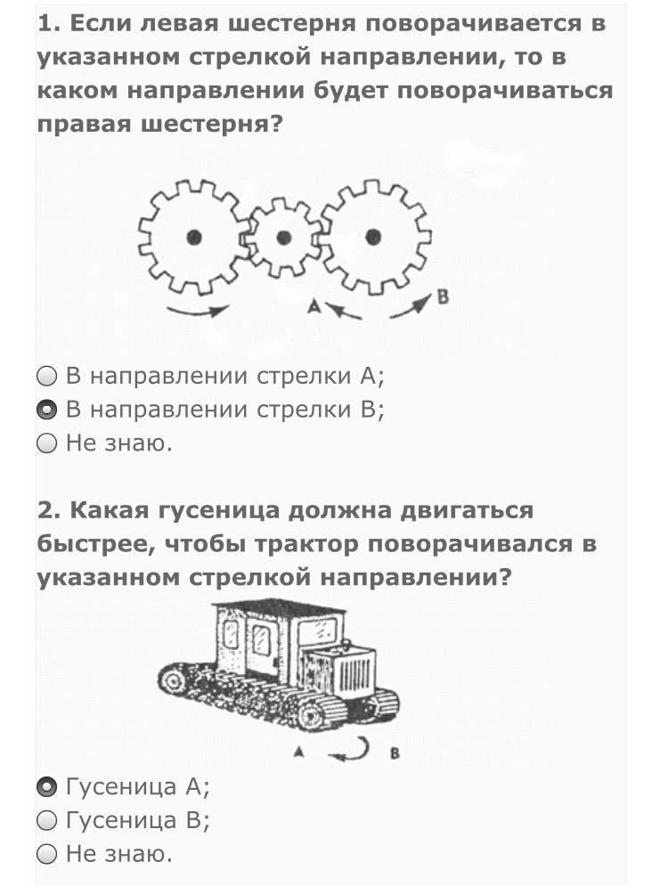 Тест беннета ответы. Тест Беннета. Тест Беннета механика. Тест на механическую понятливость. Тест Беннета на механическую понятливость.