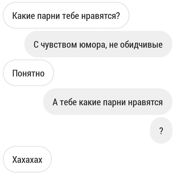 Ответы мужчинам