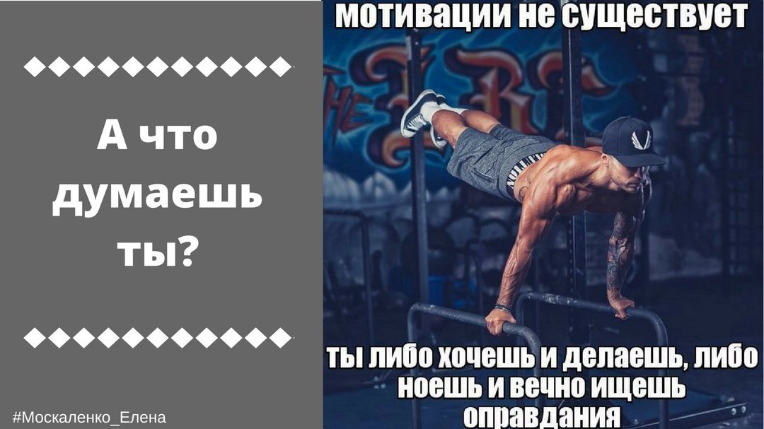 Мотивацию поднять мем