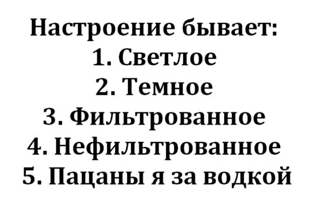 Настроение бывает. Настроение под ноль. Настроение под ноль Здравствуй крепкий алкоголь картинки. Настроение под ноль Здравствуй крепкий алкоголь картинки девушка.