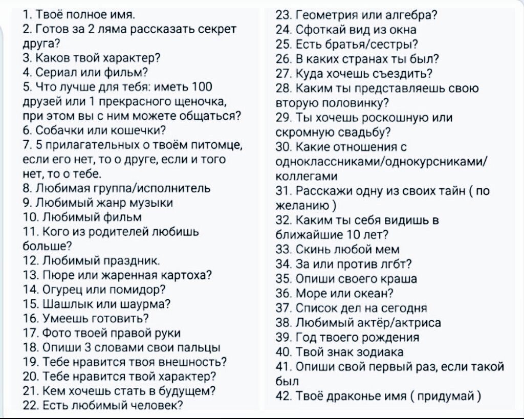 Что вы больше любите составлять планы или выполнять их как ответить