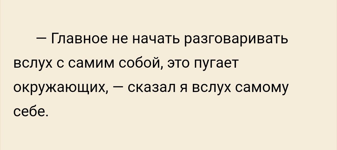 Мама говорит что это план тормозит