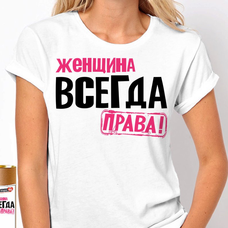 Женщина всегда женщина картинки