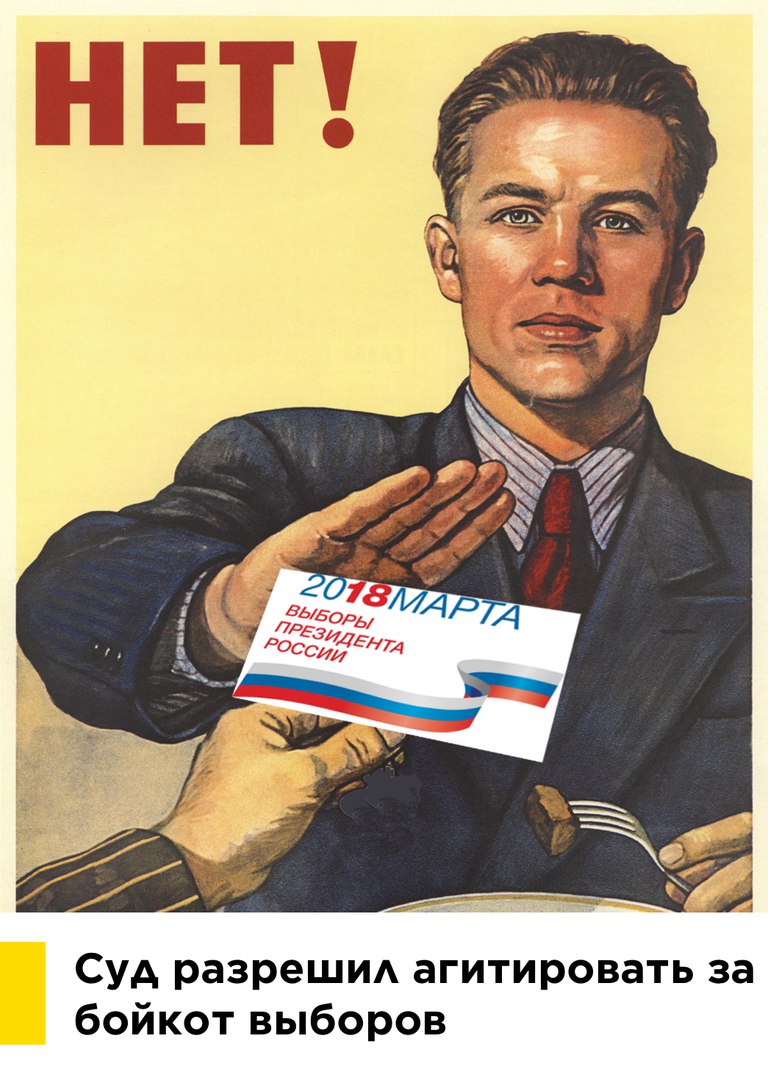 Право на агитацию. Выборы плакат. Агитационный плакат на выборы. Предвыборные плакаты США. Советские плакаты про выборы.