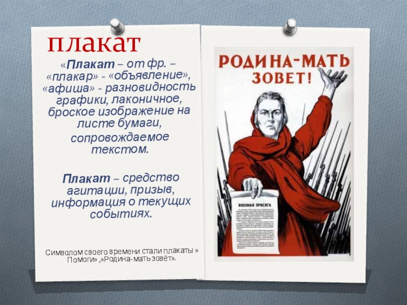 Найти плакаты и объявления в геншин. Объявление афиша. Плакат объявление. Объявление афиша плакат. Постер объявление.