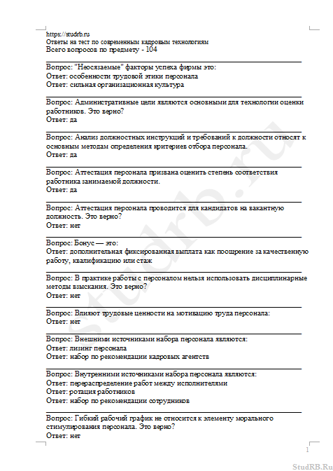 Что такое проект в образовании ответ на тест