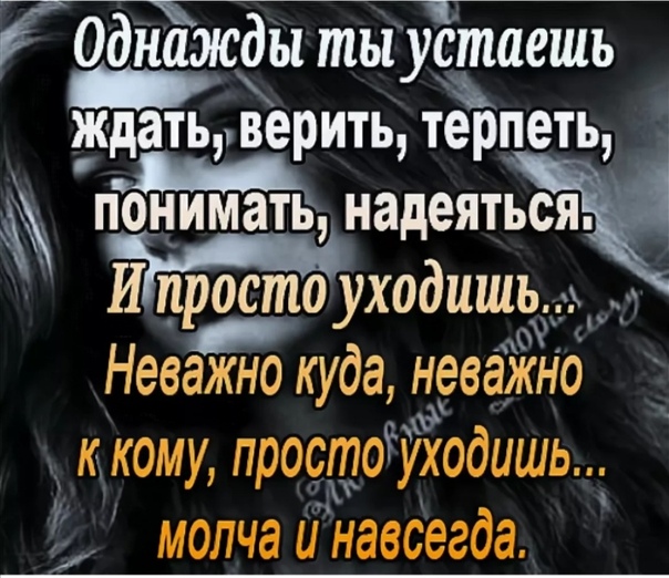 Устала быть сильной картинки с надписями