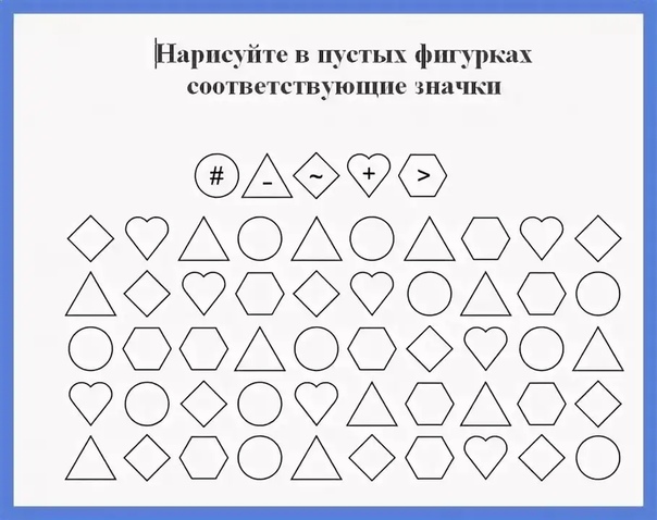 Презентация упражнения на развитие внимания и памяти у младших школьников