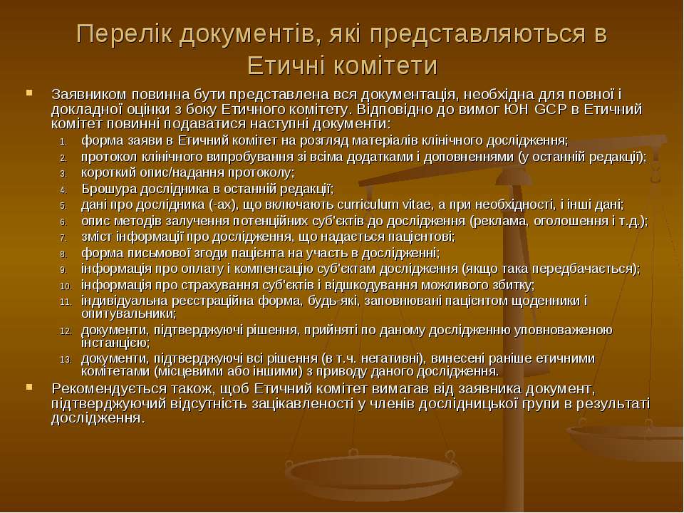 Бывшее в употреблении основное средство. Постановление о наложении взыскания. Образование и философия. Обучение философии. Педагогика средневековья.