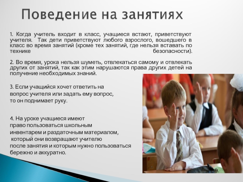 В личностном плане преподаватель не лучше обучающегося