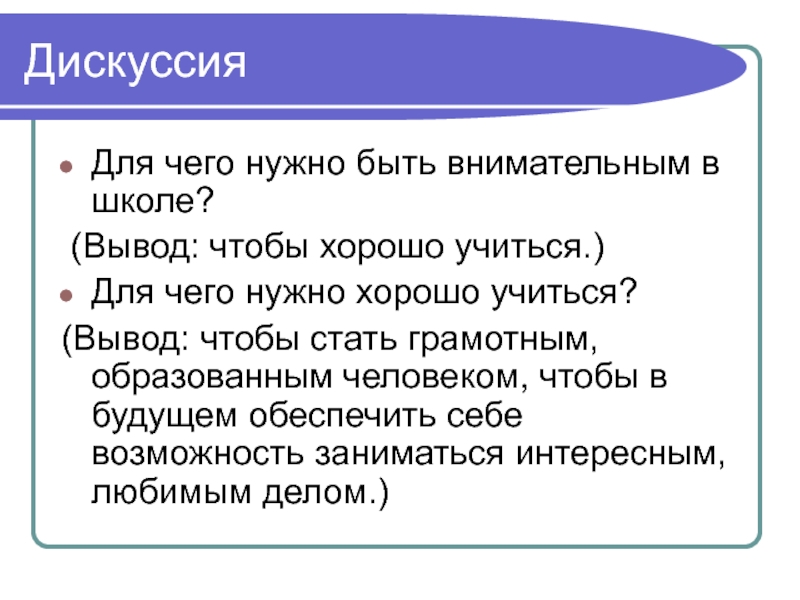 Почему надо хорошо учиться. Что нужно чтобы хорошо учиться. Для чего нужно хорошо учиться в школе. Надо хорошо учиться. Зачем надо хорошо учиться.