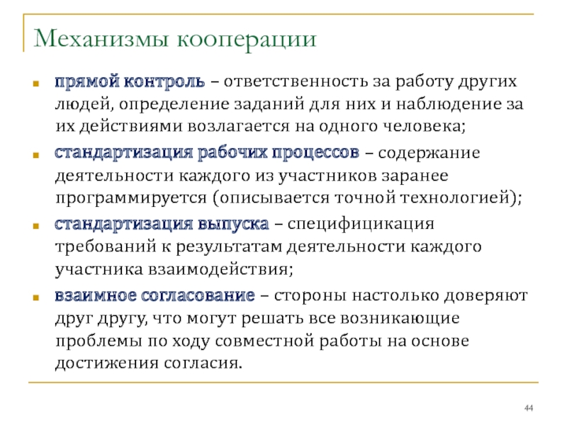 Городской человек определение