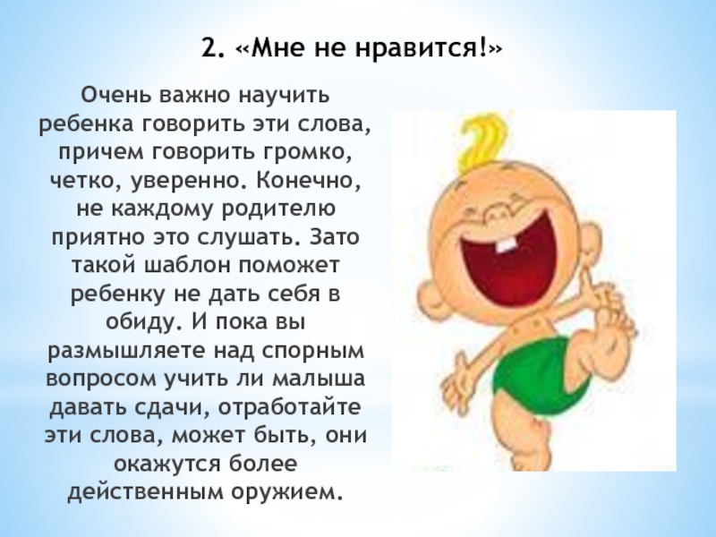 1 3 не говорит. Как научить ребенка говорить. Как научить ребенка разговаривать. Учим говорить слова для детей. Как правильно научить ребёнка говорить слова.