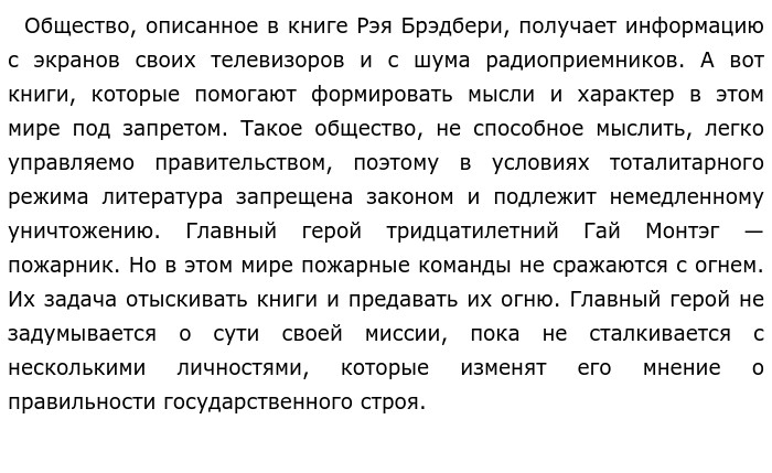 Уважение к человеку сочинение нагибин. Литература в жизни человека сочинение. Роль литературы в жизни человека сочинение. Сочинение на тему роль литературы в жизни человека. Роль литературы в жизни человека сочинение кратко.